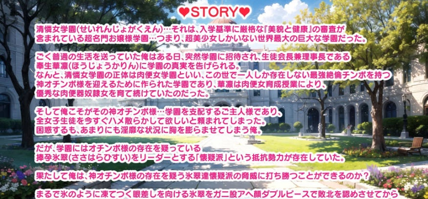 图片[3]-[超社保RPG/后宫盖饭/生肉] 超后宫肉便女学园养成授课 ～这世上所有的美少女都向主人献出子宫与人权 V1.11[1G]-乐游二次元