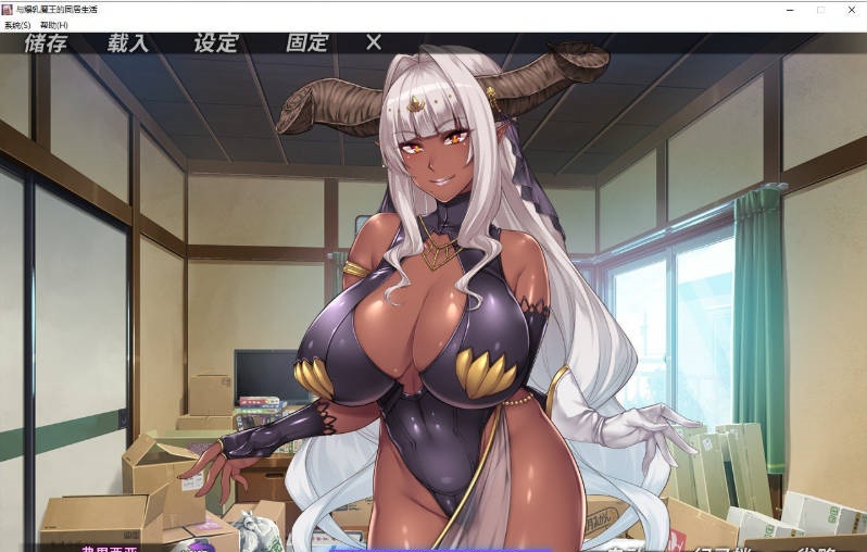 图片[2]-与爆乳魔王的同居生活 官方中文版+步兵补丁+全CG存档[新步兵][1.9G]-乐游二次元