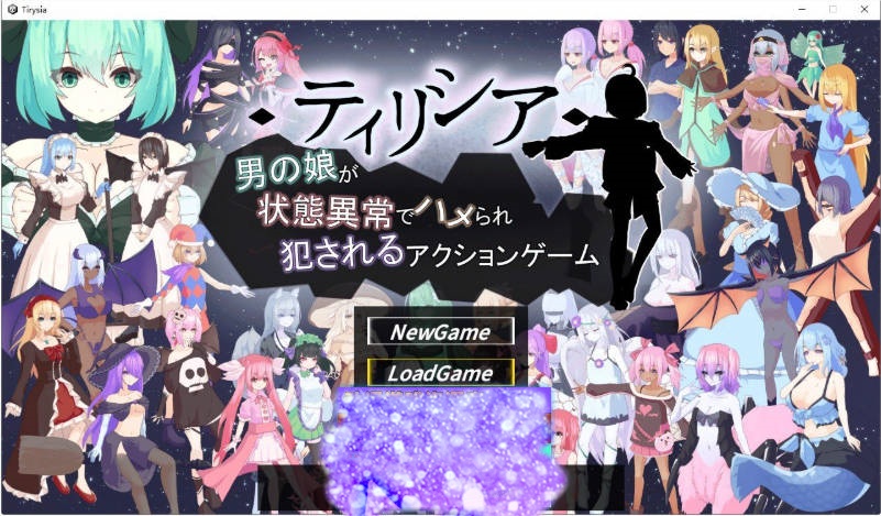 [热门新作]蒂莉希娅——伪娘在异常状态中遭受侵犯的动作游戏V1.0.4 官方中文版[新作][1.7G]-乐游二次元