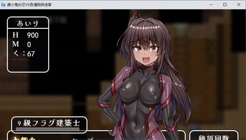 图片[2]-狂妄女忍者VS色情陷阱迷宫～专治嚣张小鬼[让她明白]的色情陷阱迷宫探索～挂载AI汉化版+存档[新汉化][1.8G]-乐游二次元