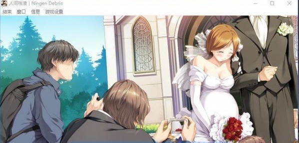 图片[2]-[ADV/汉化/动态]人间残渣 精翻汉化版+步兵补丁+全CG存档[新步兵][2.7G]-乐游二次元