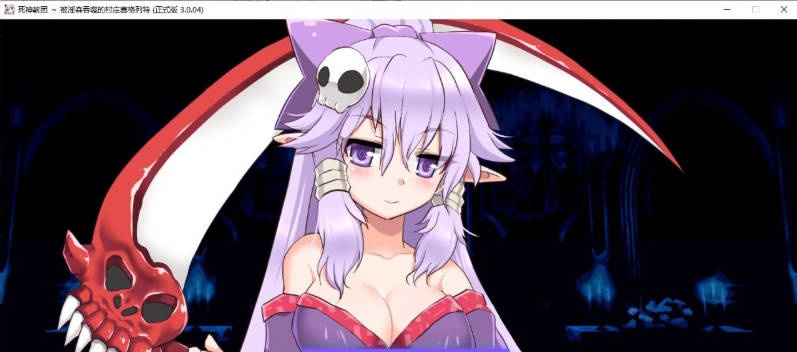 [爆款精品SLG]死神教团~被淫森吞噬的村庄赛格列特V3.0.04 AI汉化版+DLC+存档[新汉化][2.4G]-乐游二次元