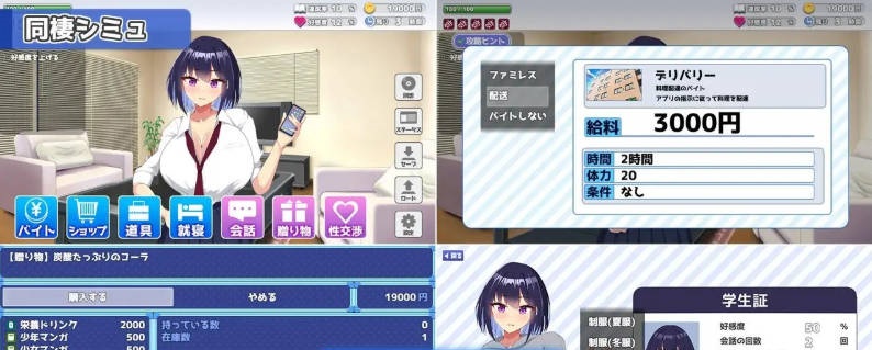 图片[3]-今天也住下吧♪～与巨乳辣妹的亲密同居生活～挂载AI汉化版+存档[新汉化][960M]-乐游二次元