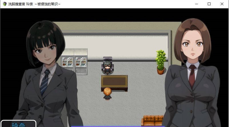 图片[2]-[RPG/汉化]洗脑搜查官 玲奈～被侵蚀的常识～挂载AI汉化版+存档[新汉化][1.5G]-乐游二次元