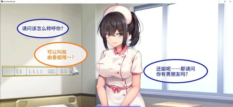 图片[4]-[拔作ADV]随住即插的住院生活―围绕着精力旺盛的巨根♂的女子们―官方中文版[新作][800M]-乐游二次元