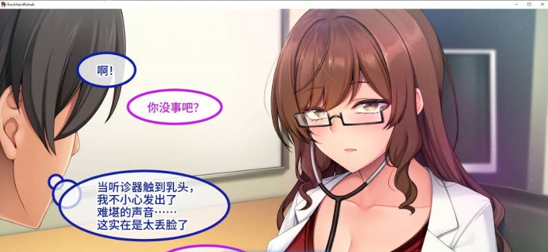 图片[5]-[拔作ADV]随住即插的住院生活―围绕着精力旺盛的巨根♂的女子们―官方中文版[新作][800M]-乐游二次元
