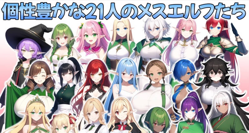 [新作/CV] 关于我迷路闯进只有女生的精灵村，并被要求怀上全员的孩子否则无法离开这件事 官方中文版 [1.2G]-乐游二次元
