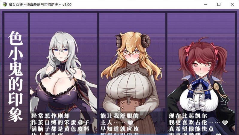 图片[2]-[精品RPG/中文]魔女双徒～纯真爱徒与冲师逆徒～官方中文步兵版+存档[新作][1.2G]-乐游二次元