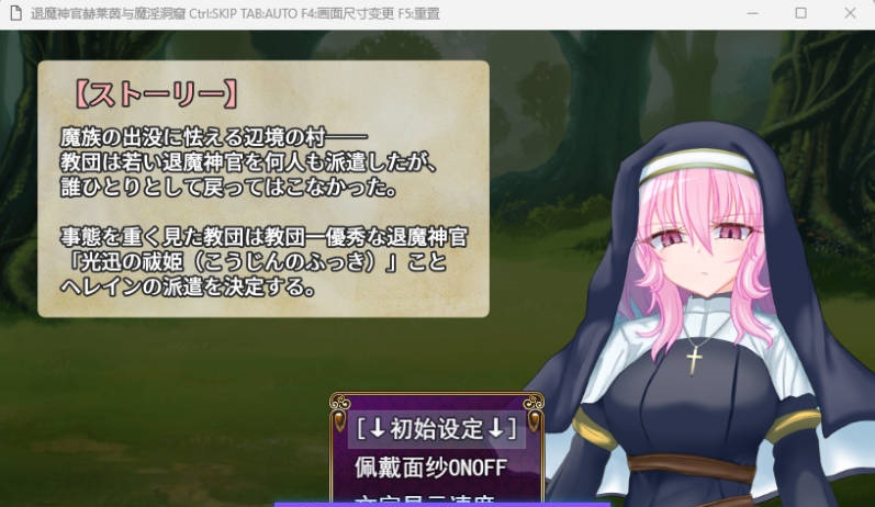 图片[4]-[RPG/汉化] 退魔神官赫蕾恩与魔淫洞窟 挂载AI汉化版 [新作] [1.2G]-乐游二次元