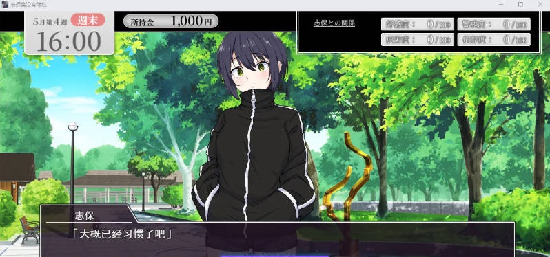 图片[3]-志保没有私人空间。 挂载AI汉化版 [新作] [1.6G]-乐游二次元