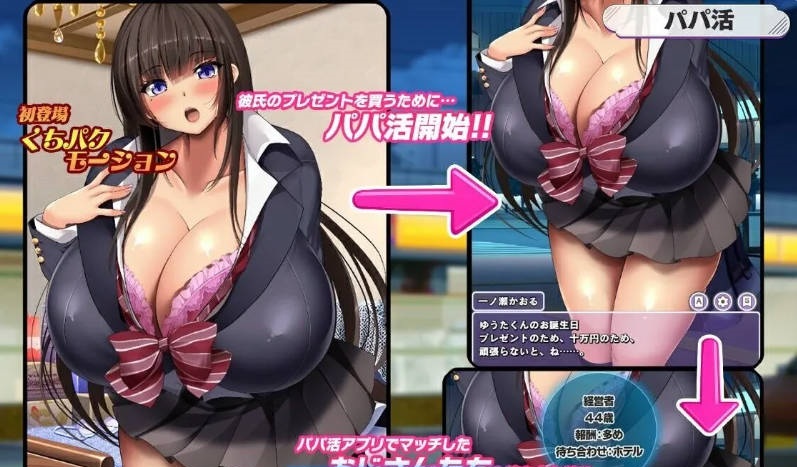 图片[3]-清纯系巨乳女高中生似乎开始找干爹了。 挂载AI汉化版 [新作] [1.7G]-乐游二次元