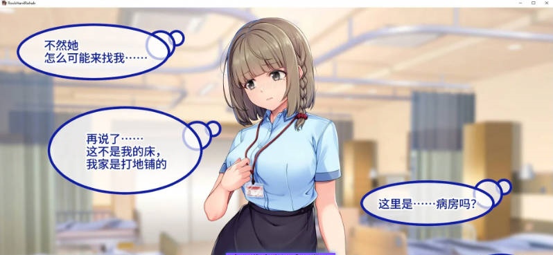 图片[2]-[拔作ADV]随住即插的住院生活―围绕着精力旺盛的巨根♂的女子们―官方中文版[新作][800M]-乐游二次元