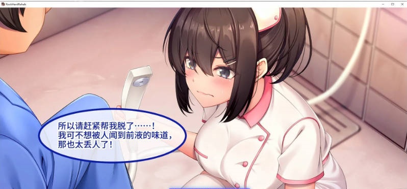 图片[3]-[拔作ADV]随住即插的住院生活―围绕着精力旺盛的巨根♂的女子们―官方中文版[新作][800M]-乐游二次元