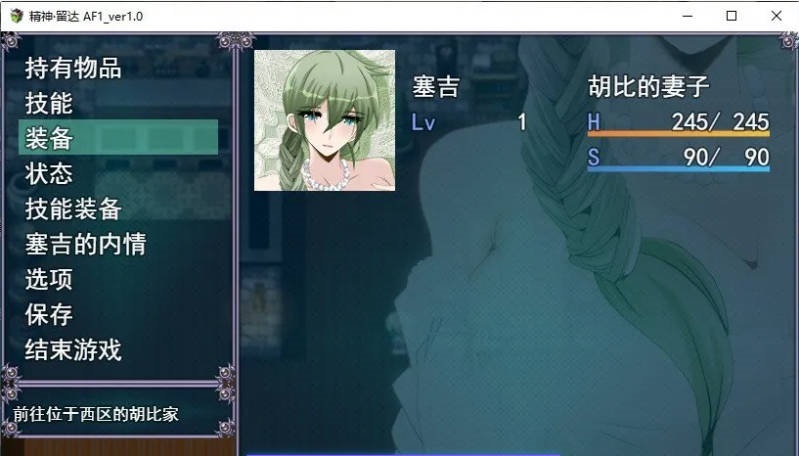 图片[3]-[RPG/汉化]心灵・鲁达 第一天之后 挂载AI汉化版+存档[新汉化][1.5G]-乐游二次元