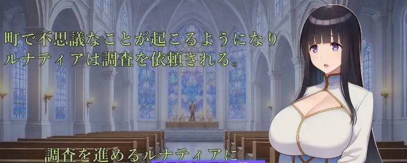 图片[2]-[RPG/汉化]修女露娜蒂亚～纯洁修女堕落之时～挂载AI汉化版+存档[新汉化][1.3G]-乐游二次元