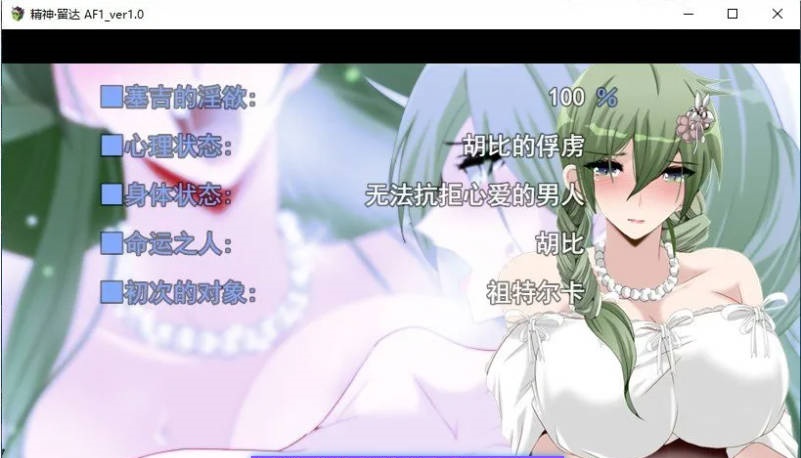 图片[2]-[RPG/汉化]心灵・鲁达 第一天之后 挂载AI汉化版+存档[新汉化][1.5G]-乐游二次元