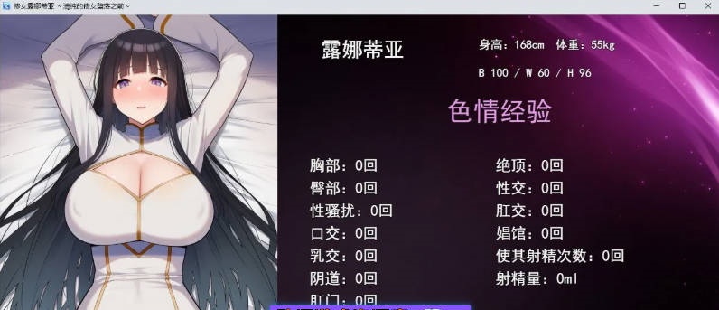 图片[3]-[RPG/汉化]修女露娜蒂亚～纯洁修女堕落之时～挂载AI汉化版+存档[新汉化][1.3G]-乐游二次元