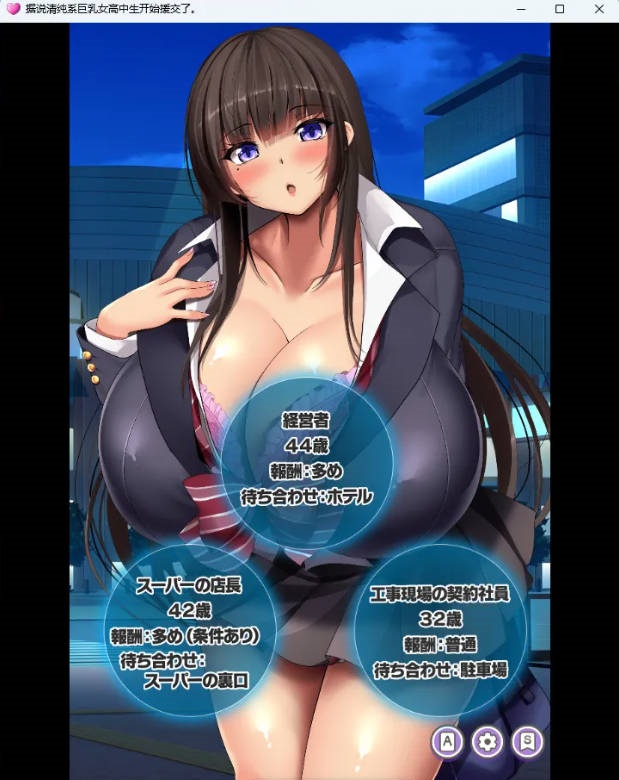 图片[4]-清纯系巨乳女高中生似乎开始找干爹了。 挂载AI汉化版 [新作] [1.7G]-乐游二次元
