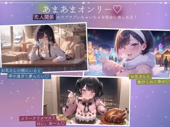 图片[2]-[SLG/中文/CV/动态] 与孤独少女的50天 ～甜蜜冬假～ 挂载AI汉化版+存档 [新汉化] [3G]-乐游二次元