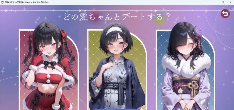 图片[6]-[SLG/中文/CV/动态] 与孤独少女的50天 ～甜蜜冬假～ 挂载AI汉化版+存档 [新汉化] [3G]-乐游二次元