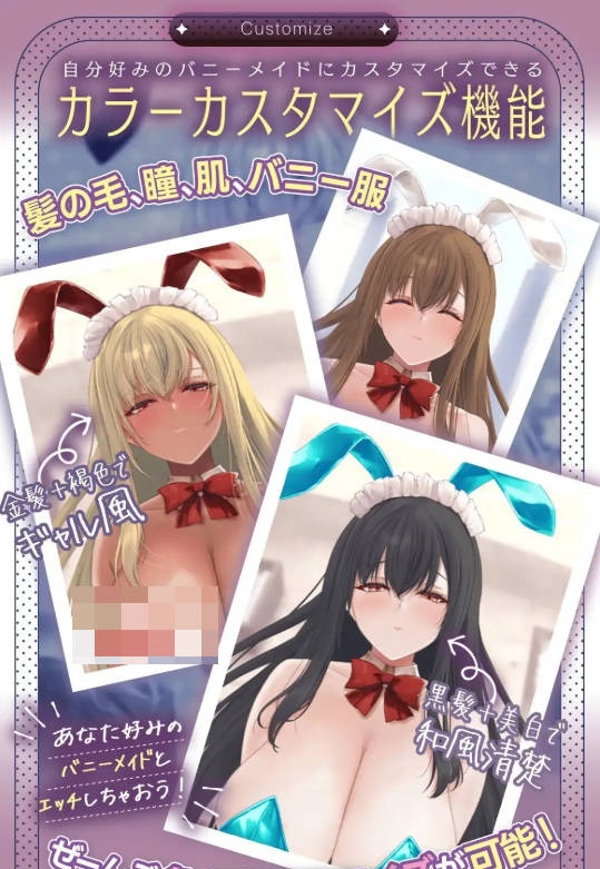 图片[2]-[SLG/动态]BunnyComing♡兔女郎女仆水无濑露娜的甜蜜侍奉♡ 正式版+动画版[新作][PC+安卓][1.9G]-乐游二次元