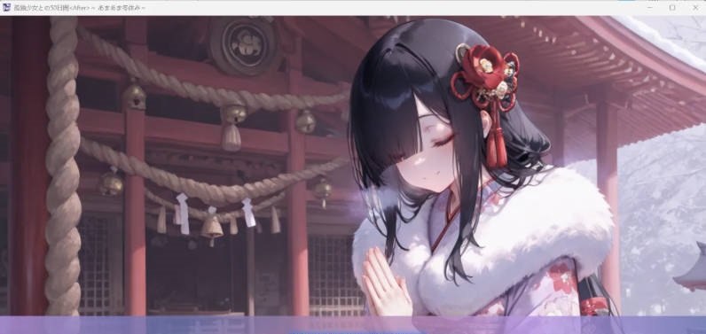 图片[5]-[SLG/中文/CV/动态] 与孤独少女的50天 ～甜蜜冬假～ 挂载AI汉化版+存档 [新汉化] [3G]-乐游二次元