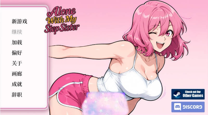 [互动SLG/官中/恋爱模拟]与继妹独处 Alone With my StepSister 官方中文版[523M]-乐游二次元