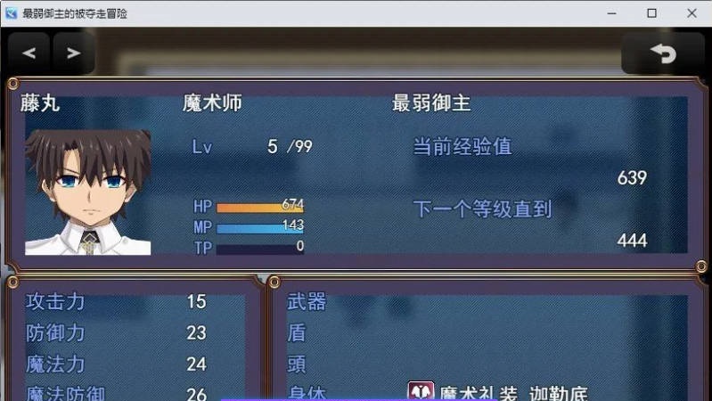 图片[2]-最弱御主的NTR冒险 挂载AI汉化版+存档[新汉化][1.6G]-乐游二次元