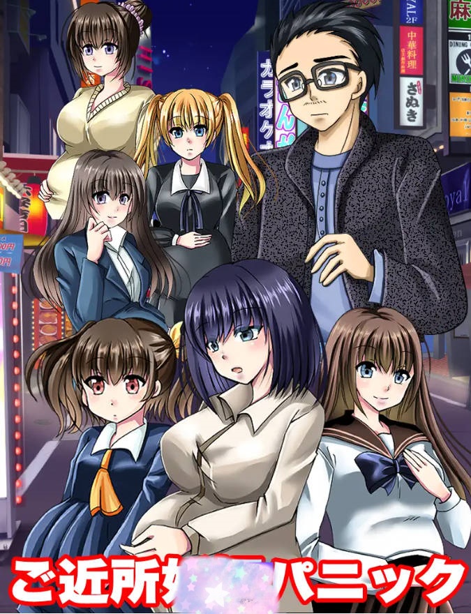 这孩子，谁的孩子？疑心暗鬼的邻里交往 この子、誰の子? 疑心暗鬼のご近所付き合い Mtool汉化版[1.06G]-乐游二次元