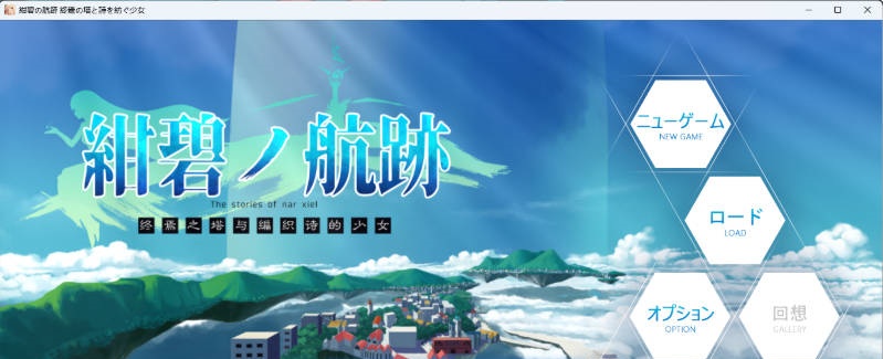 图片[2]-[RPG/中文/动态/CV] 蔚蓝的航迹终焉之塔与编织诗歌的少女 v0.0.61官方中文版 [新作] [900M]-乐游二次元