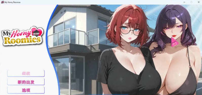 [SLG/中文/动态] 我那些饥渴的室友 My Horny Roomies 官方中文版 [新作] [1.1G]-乐游二次元