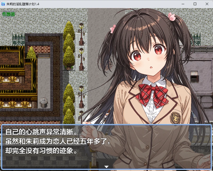 图片[4]-朱莉的淫乱堕落计划1.4 AI汉化版【PC+安卓/350MB】-乐游二次元