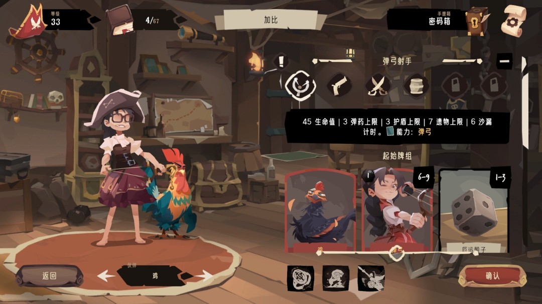 图片[4]-航海奇闻2 传承 官方中文+全DLC [PC/860M]-乐游二次元