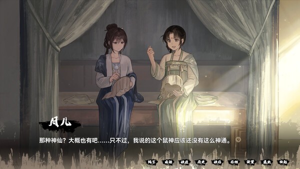 图片[4]-缚戎人 唐建中十三年 官方中文[PC/1.7G]-乐游二次元
