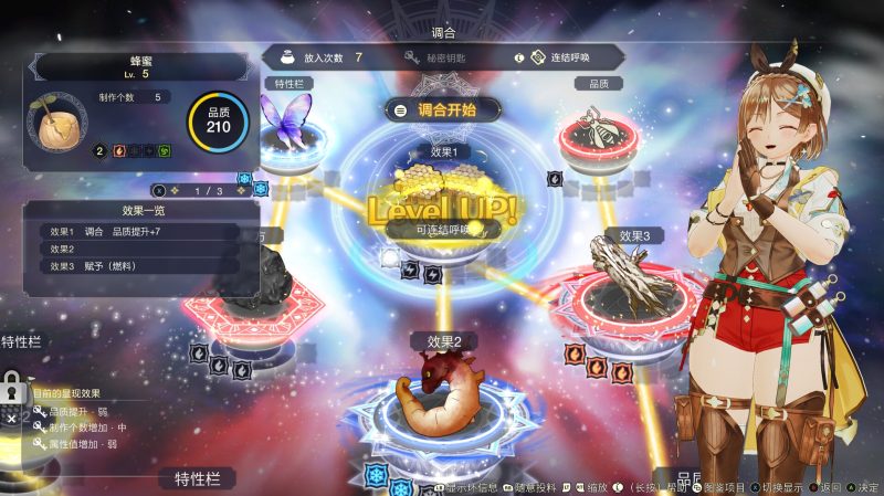 图片[5]-莱莎的炼金工房3～V1.7.0.0-五周年-季票DLC+全DLC+预购特典+季票WITH[PC/42G]-乐游二次元