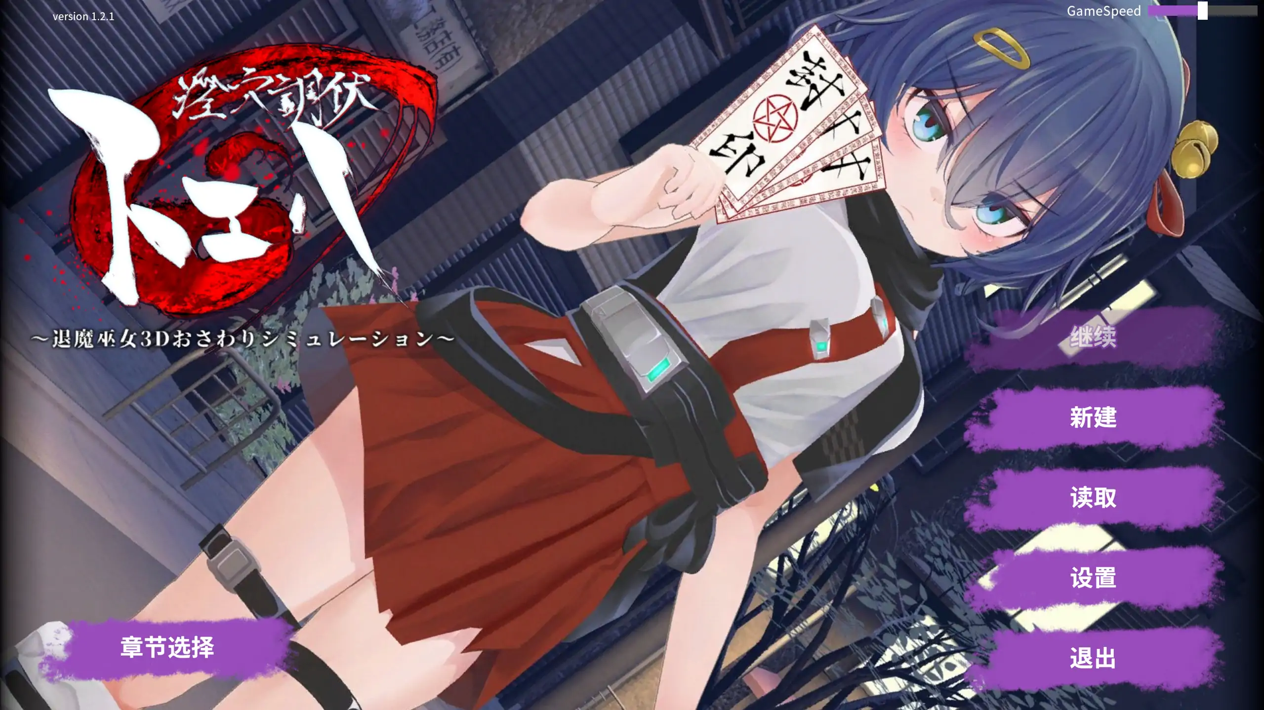 淫穴调伏桃映羽~触摸3D调教模拟游戏~V1.2.1 DL官中【PC/1.5G/更新】-乐游二次元