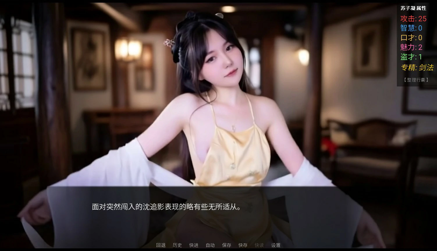 图片[4]-侠女恩仇录v0.1.1 国产官方中文版【PC/0.46G】-乐游二次元