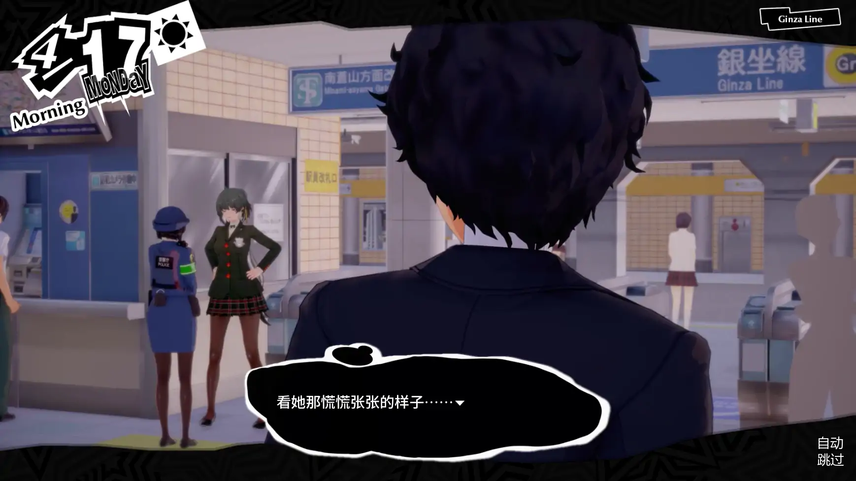 图片[3]-女神异闻录5:狂喜v0.1.1 AI汉化版【PC+安卓/3.29G/更新】-乐游二次元