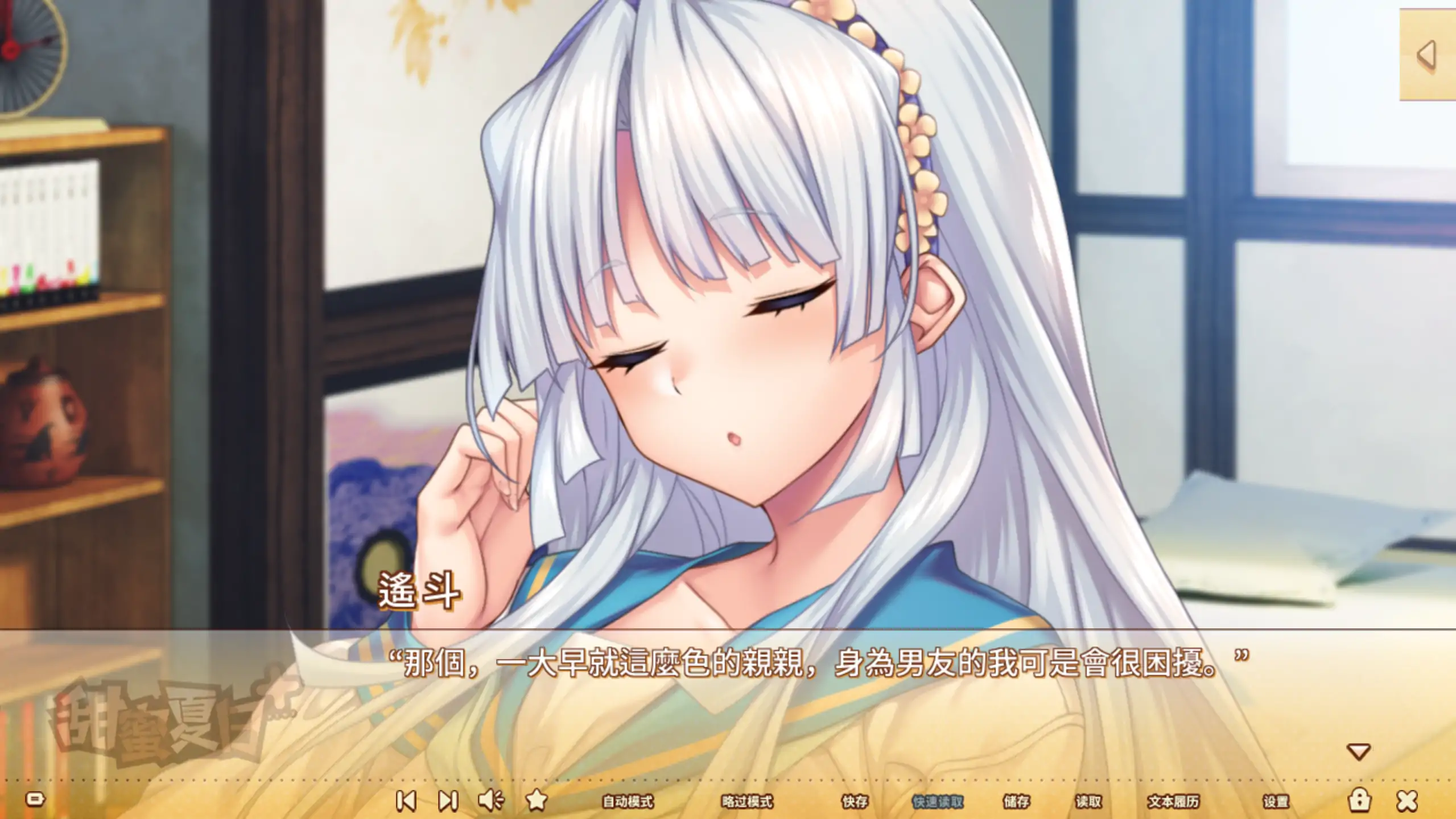 图片[2]-甜蜜夏日＋ V1.0 官方中文【PC/2.50G】-乐游二次元