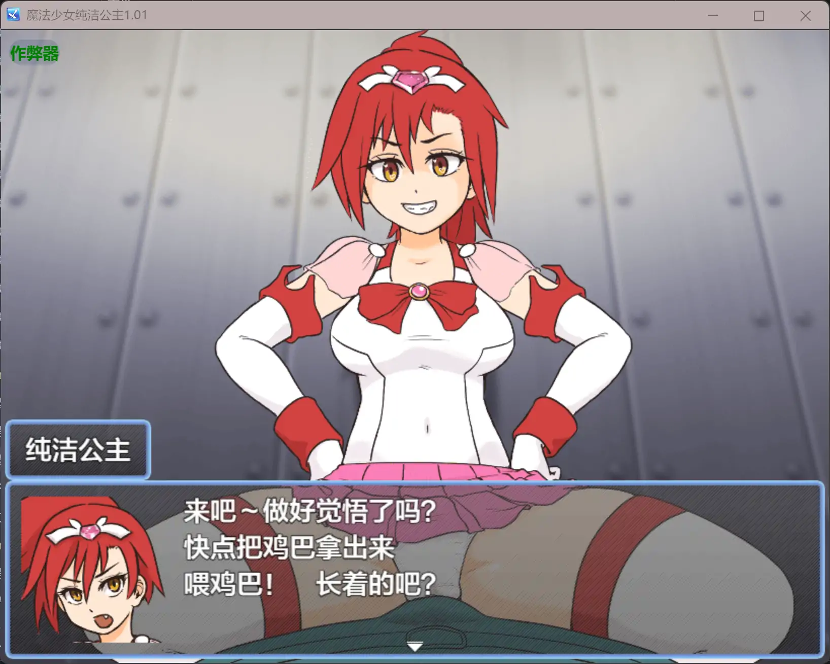 图片[2]-魔法少女纯洁公主1.01 AI汉化版【PC+安卓/0.23G】-乐游二次元