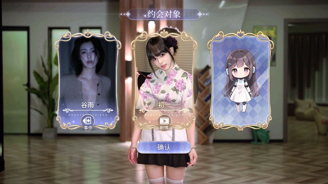 图片[2]-我的机器人女友 官方中文[PC/31G/新作]-乐游二次元