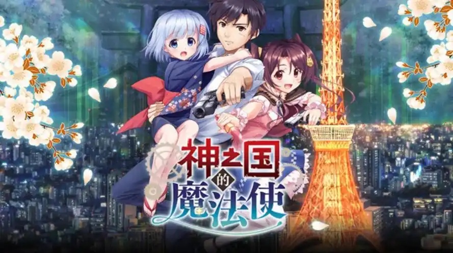 神之国的魔法使(Build.8096095+DLC原声音乐-中文语音)-乐游二次元