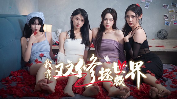 我靠双修拯救世界 官方中文 月下誓言-浅情若梦+全DLC【PC/30G】-乐游二次元