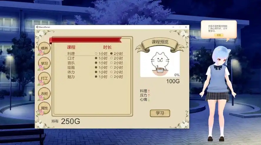 图片[4]-桌面养成猫娘宠物/Desktop NEKO Girl-乐游二次元