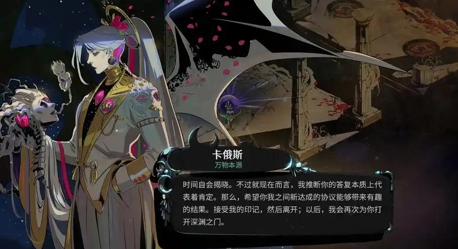 图片[3]-哈迪斯2 /Hades II （更新v0.94522）-乐游二次元