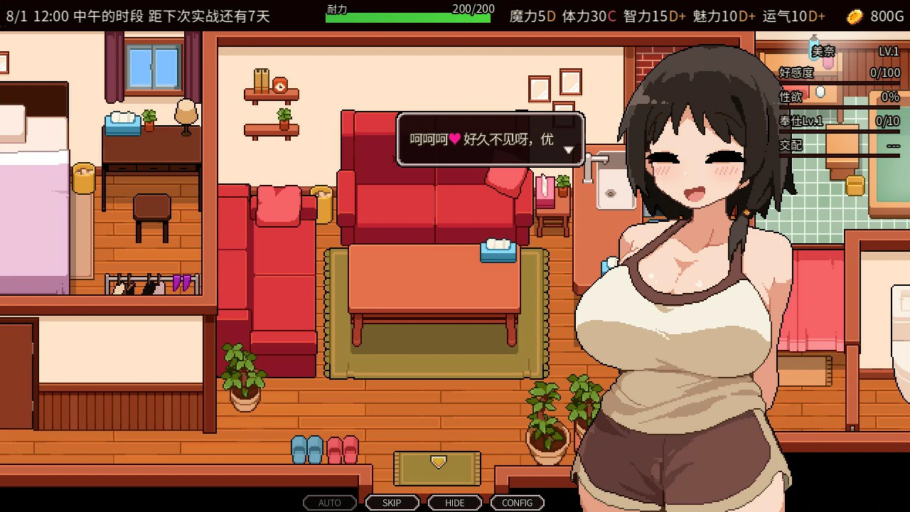 图片[4]-夏之魔女！v1.0 官方中文体验版【PC/0.41G】-乐游二次元