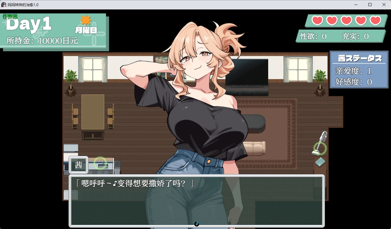 图片[2]-妈妈妹妹的治愈1.0 AI汉化版【PC+安卓/808MB-乐游二次元