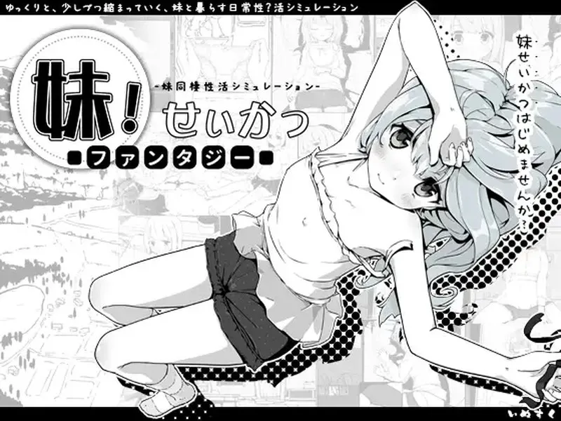 妹相随～黑白世界的缤纷冒险～v2.03 Ver1221 Steam官中步兵版+DLC【PC/820M】-乐游二次元