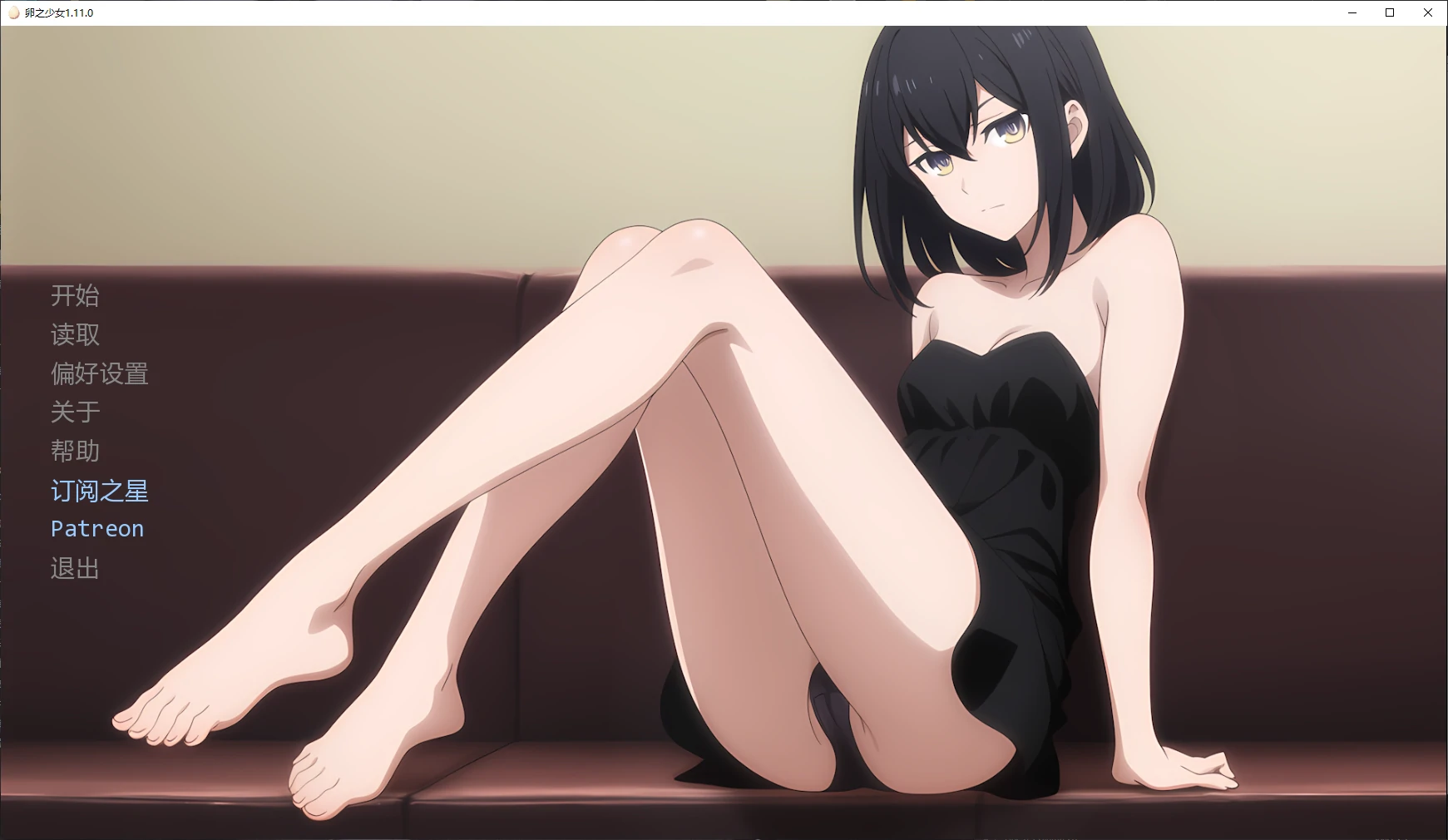 卵之少女 v1.11.0 AI汉化版【PC+安卓/4.5G/更新】-乐游二次元