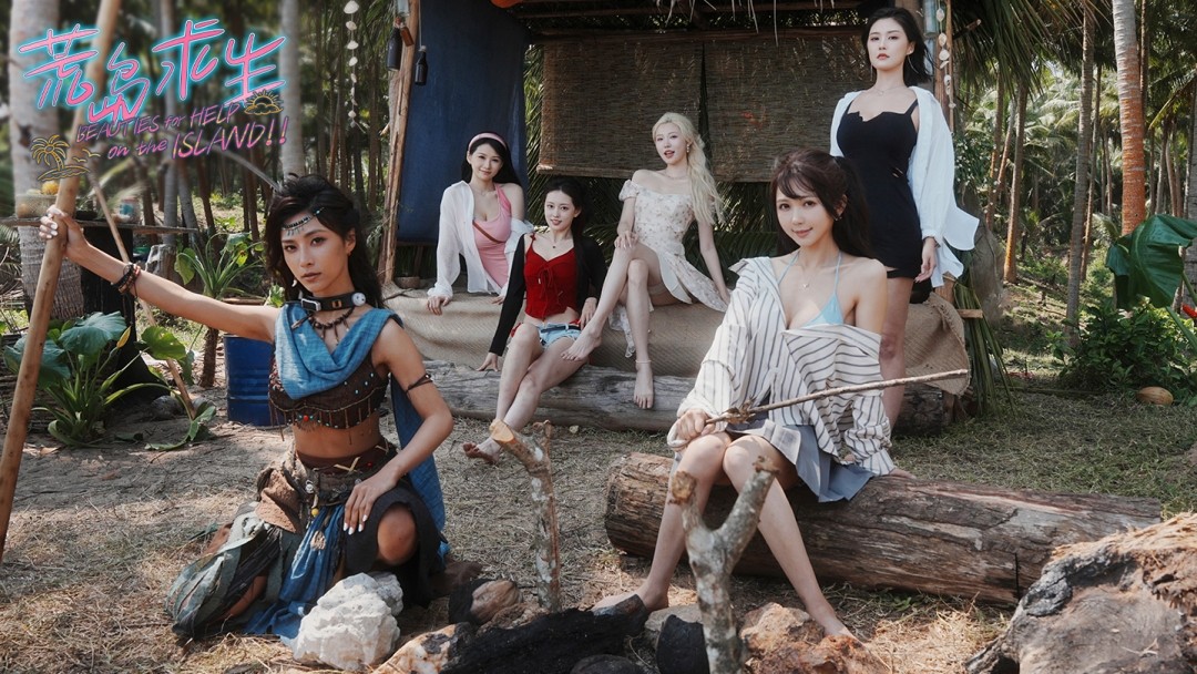 荒岛求生 逃出美女岛 全DLC 中字-国语【PC/63G】-乐游二次元